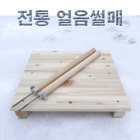   전통 얼음썰매 / 원목썰매 / 국내제작 원목썰매