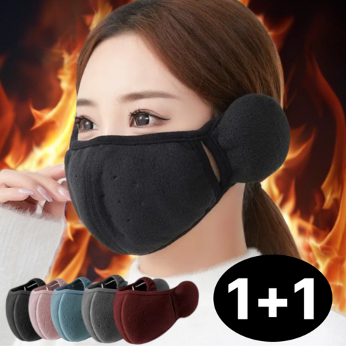 1+1 디어썸 부드러운 기모 귀도리마스크 올인원 방한 남녀공용, 딥블랙+다크그레이, 1세트, 2개입