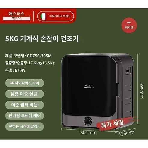 미니건조기 4KG 이탈리아 전용패키지 빨래 의류 소형 원룸 수건 이불 세탁 건조기 5KG 7KG 8KG 10KG 12KG, C. 5kg-기계식손잡이-저온살균+자외선살균 의류건조기