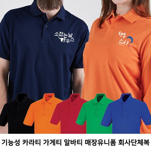 현재 할인 중인 모이다 기능성 카라 가게티