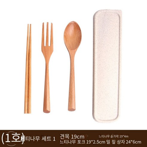 닭 날개 단단한 나무 젓가락 숟가락 포크 세트 나무 일본 휴대용 식기 선물 상자 비즈니스 활동 선물 조각, A너도밤 나무 젓가락 숟가락 포크 세트