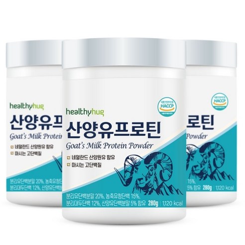 산양유 단백질 분말 효능 맛있는 운동후 유청 단백질 쉐이크 식사대용 280g 3통, 3개