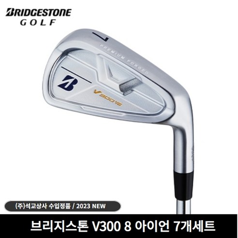 석교상사정품 브리지스톤 V300 8 아이언 7개세트(4-P), NS PRO 950 S, NS PRO 950 S Best Top5