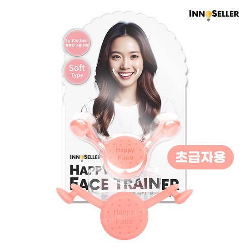 아름다운 미소를 위한 비밀 병기, 이노셀러 리뉴얼 입꼬리 발음 미소 교정기 입꼬리교정기