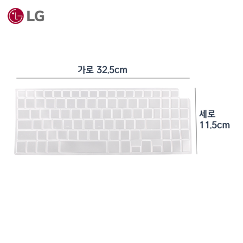 LG 정품 15인치 노트북 키스킨, 다양한 호환 모델, 합리적인 가격, 높은 사용자 만족도