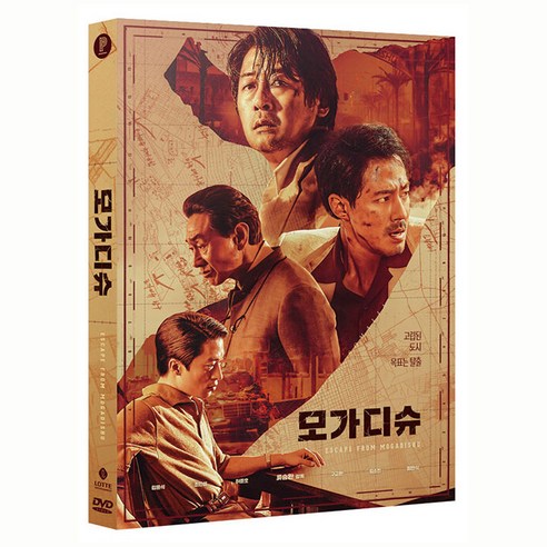 [DVD] 모가디슈 [초회 O링 슬리브 한정판] (1disc) - 인쇄 싸인 캐릭터 엽서세트 동봉, 1개