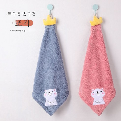 ZZJJC 두툼한 수건 걸이형 흡수 주방 화장실 걸레 수건 손수건 캐릭터 라지 사이즈 삽입, 2줄세트-네이비+로즈-곰돌이-찰수건, 35cm*35cm
