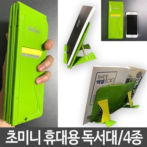 닥터스탠드 무소음 독서대 휴대용 거치대 접이식 책받침대 독서대, 블랙, 블랙