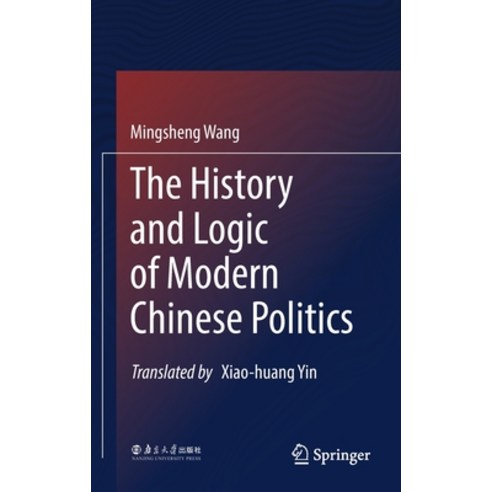 (영문도서) The History and Logic of Modern Chinese Politics Hardcover, Springer, English, 9789811637155