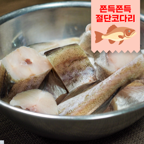 오동통 절단 손질 명태 코다리, 500g, 1개