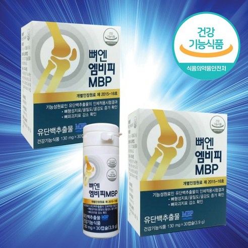 뼈 영양제 뼈건강 뼈엔 엠비피 2박스 MBP 30캡슐130mg 관절 연골 영양제 뼈앤