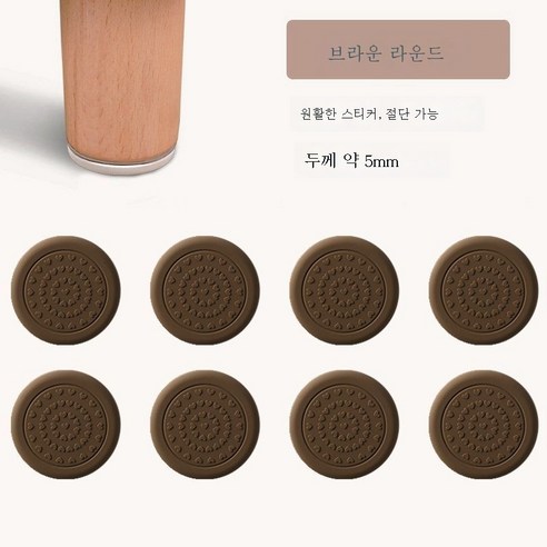 ZZJJC 의자 발싸개 무음내마모 걸상 미끄럼방지 나무바닥보호대 가구 책상다리받침 실리콘 책걸상 발싸개, #4개입 #지름 5cm