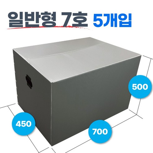 광동 손베임방지 이사박스 3호~7호 5EA, 실버, 5개
