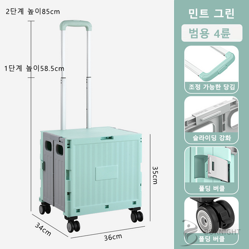 복나이트 쇼핑카트 폴딩카트 접이식쇼핑카트 핸드카트 시장바구니캐리어 휴대용카트 핸드캐리어 네 바퀴, 녹색, 1개