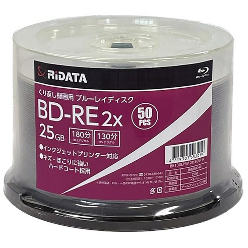 RiDATA 알아이데이터 반복 녹화용 레이 디스크 BD-RE 25GB 50장 프린터블 단면 1층 1-2배속 BE130EPW2X50SPA