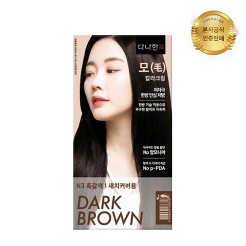 다나한 모 칼라크림 한방 새치염색약, N3 흑갈색, 8개