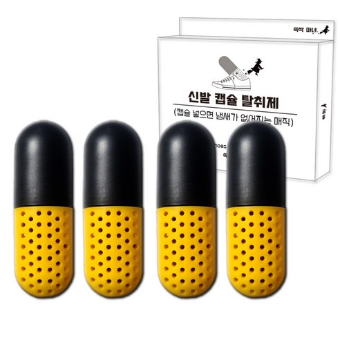 노란색 쓱싹마녀 매직 캡슐 신발 탈취제 1세트 (4개입, 36.6g, 1개) 노란색 쓱싹마녀 매직 캡슐 신발 탈취제 1세트 (4개입, 36.6g, 1개)