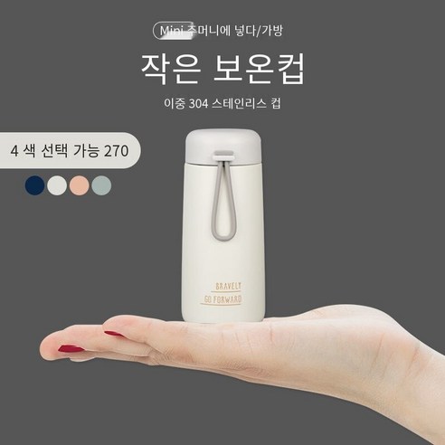 일본 뜨거운 판매 작은 보온병 Ml 여성 하라주쿠 스타일 간단한 휴대용 컵 학생 사무실 미니 컵, 색깔3, 하나