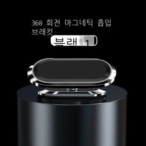 창의 자성 차량 흡입판 자석 핸드폰 브래킷 송풍구 금속 자석 흡입 자동차 브래킷 일종 대발, 업그레이드 360° 회전 - 블랙