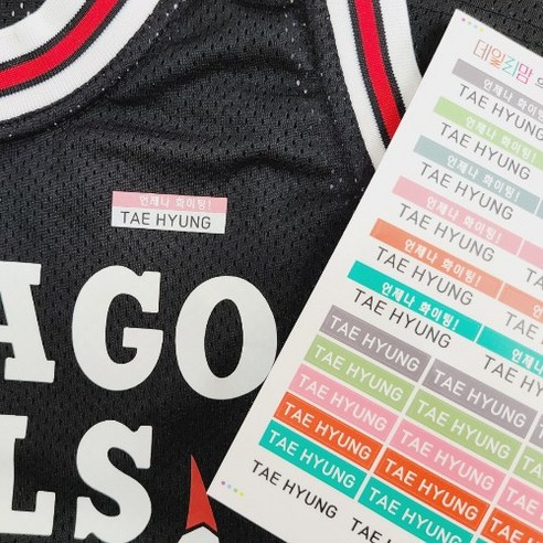 다림질 없이 간편하게, 옷에 개성을 더하세요!