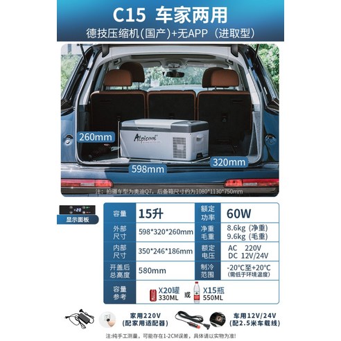 알피쿨 차량용 이동식 냉동 냉장고 캠핑 낚시, C