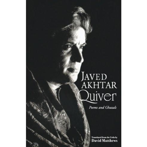 (영문도서) Quiver: Poems And Ghazals Paperback, HarperCollins, English, 9788172235123