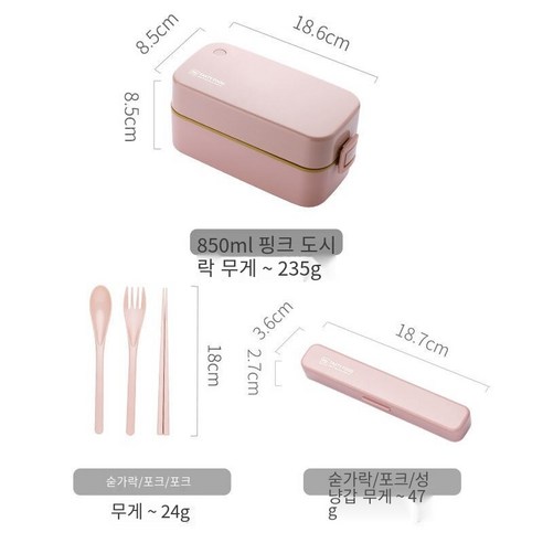 YY더블 레이어 도시락 상자 일본식 사무실 소년 대용량 지방 감소 보온 휴대용 전자 레인지 난방 도시락, Pink-850ml_도시락 + 식기