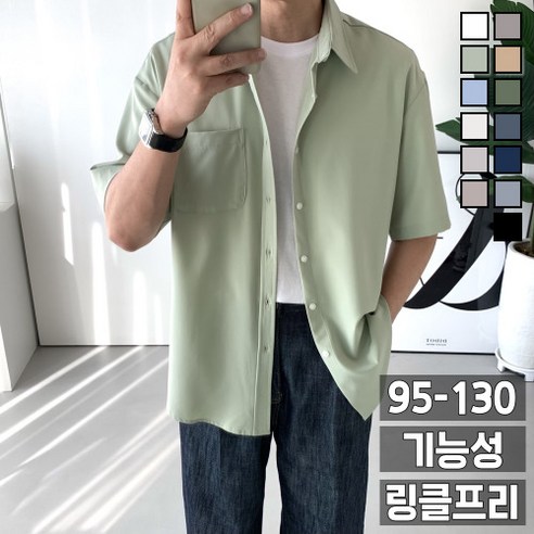 놈시크 (95-130)남자 반팔 셔츠 기능성 링클프리 오버핏 스판 여름 남방 빅사이즈