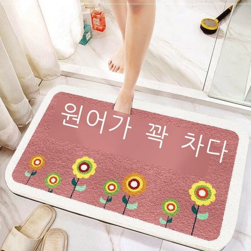 화장실 욕실 미끄럼 방지 발판 입구 거실 베란다 전용 매트리스, 원기가 왕성하다, 40*60cm(캐시미어)