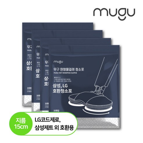 무구 소형 원형 물걸레 청소포 20매 x 4팩