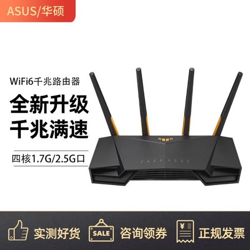 유무선공유기 게이밍 네트워크 라우터 RT-AX82U 와이파이 아수스 RT-AC86U 없음 샤오미 WIFI6 유무선 RT-AX86U, G