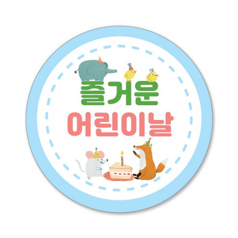 스티커네 어린이날스티커 스승의날스티커, 100개