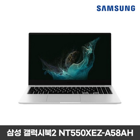 삼성 갤럭시북2 15.6 NT550XEZ-A58A H