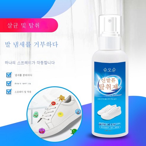ZZJJC 새하얀솔 세척 새하얀솔 세척 새하얀솔 세척 새하얀 노랑 제거사이드밀링제, 신발탈취제