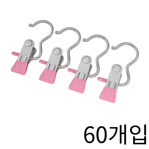 다온이네 구김방지 치마 바지걸이 집게 20p 1SET, 60개, 핑크