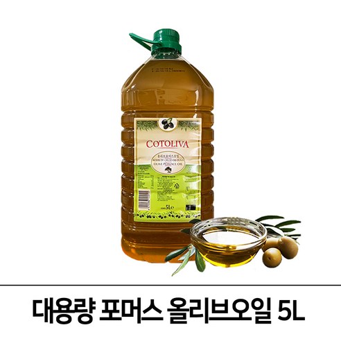 이바라 포머스 올리브 오일 5L, 1개