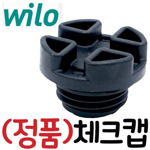 윌로정품 AS펌프부속 W-353NMA PW-350M PW-351M PW-352M PW-350SMA PW-355M PW-200SMA체크밸브커버아셈, 1개