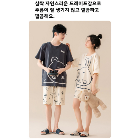 열대야 꿀잠템, Novastar 여름 커플 잠옷 세트