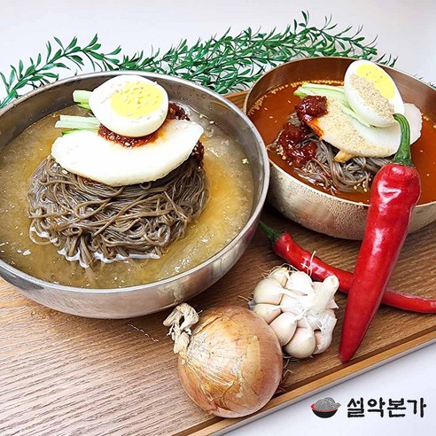 여름에 딱 맞는 설악본가 냉면 혼합세트