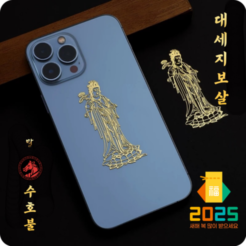 관남연 띠별 골드 수호신 스티커 부적 건강운 재물운 사업운 세트, 1세트, 말