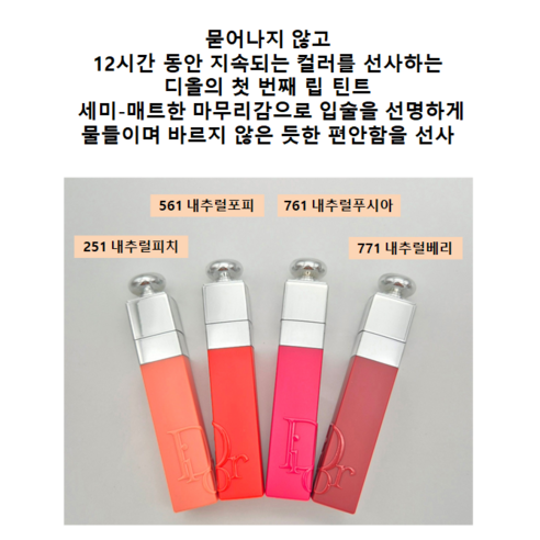 디올 어딕트 립 틴트 (백화점선물포장), 771 내추럴 베리, 1개, 5ml