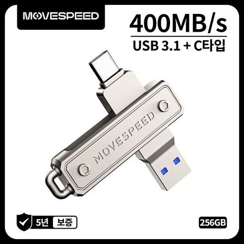 MOVESPEED YSULJU 460MB/s USB 3.2 Gen 1 C타입 듀얼 인터페이스 플래시 드라이브, 1개, 256GB