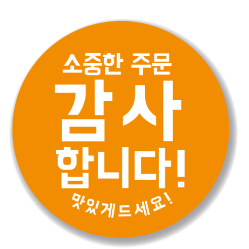 애드윙 뇌물 조공 감사 서비스 캐릭터 주문 배달스티커 40mm 1000매, 서비스2(빨강)