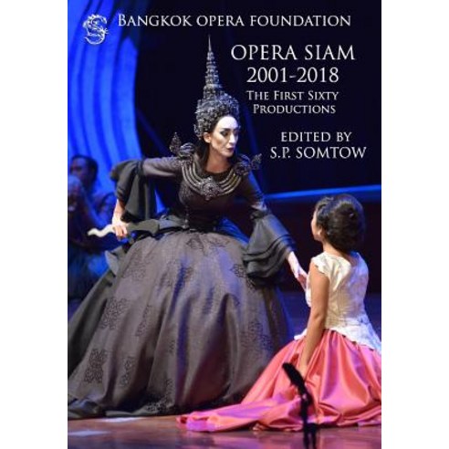 (영문도서) Opera Siam 2001-2018: The First Sixty Productions Paperback, Diplodocus Press, English, 9781940999418