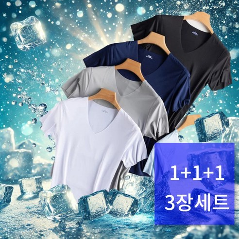 에어메쉬 쿨링 반팔티 / 여름 메쉬반팔 14 반하다mall 1+1+1 시원한 심리스 쿨 반팔티셔츠 무봉제 브이넥 3P 무배