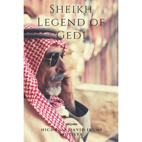 (영문도서) Sheikh Legend of Gedi Paperback, Ukiyoto Publishing, English, 9789354903342