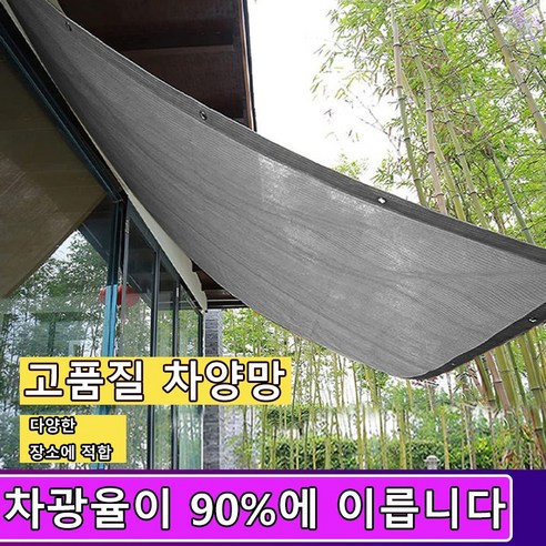 뜨거운 햇살, 이제 안녕! 옥상 햇빛 가리개로 시원한 여름을 맞이하세요!