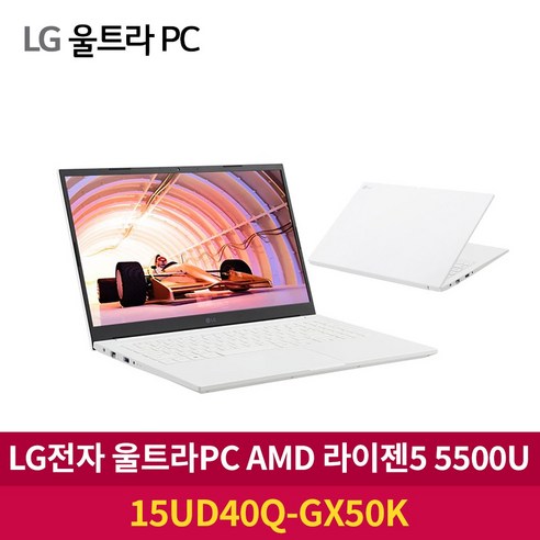 LG전자 울트라 PC 15UD40Q-GX50K + NVME 512GB 교체장착 AMD라이젠5 _SC, 화이트, 라이젠5, 256GB, 8GB, Free DOS Best Top5