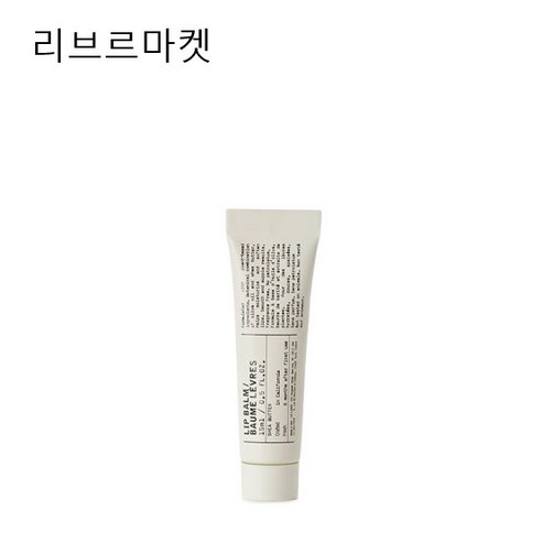 (백화점정품)르라보 립 밤 15ml [고보습 촉촉한 립 밤], 1개