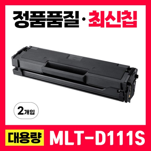 토너나라 삼성 MLT-D111S 프린터 SL-M2027 SL-M2077F 대용량 2000매 호환 토너, 검정, 2개